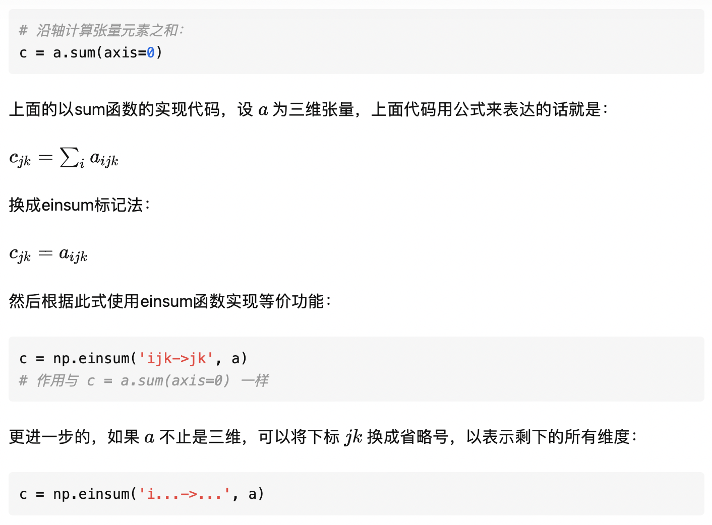 元素之和